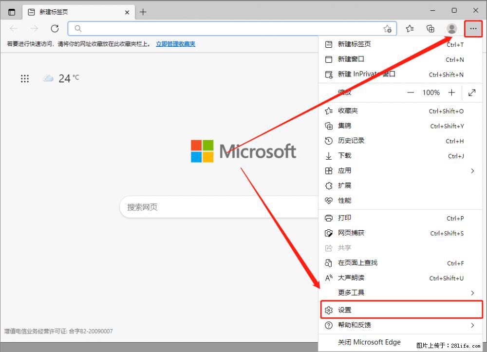 如何让win7以上的Microsoft Edge浏览器通过旧的IE访问指定网站? - 生活百科 - 金华生活社区 - 金华28生活网 jh.28life.com