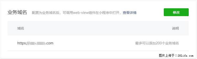 如何简单的让你开发的移动端网站在微信小程序里显示？ - 新手上路 - 金华生活社区 - 金华28生活网 jh.28life.com