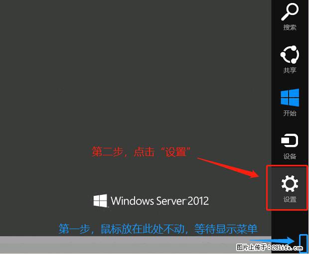 如何修改 Windows 2012 R2 远程桌面控制密码? - 生活百科 - 金华生活社区 - 金华28生活网 jh.28life.com