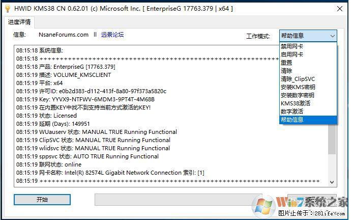 Win10企业版、专业版激活工具 - 生活百科 - 金华生活社区 - 金华28生活网 jh.28life.com