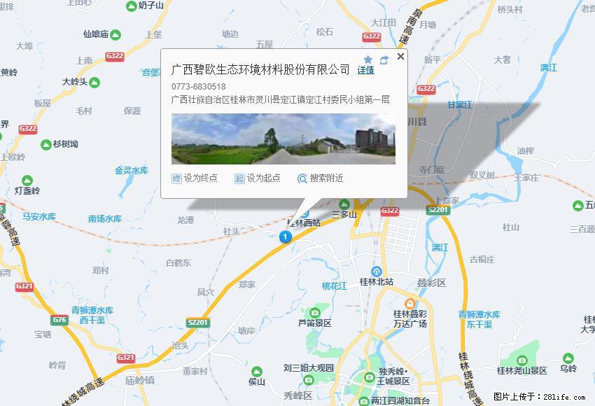 广西碧欧生态环境材料股份有限公司 bioeem.julong5.com - 新手上路 - 金华生活社区 - 金华28生活网 jh.28life.com