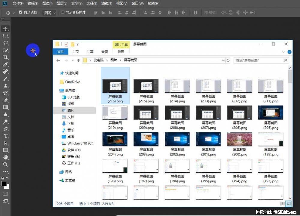 Photoshop不能直接拖拽打开图片的解决办法 - 生活百科 - 金华生活社区 - 金华28生活网 jh.28life.com