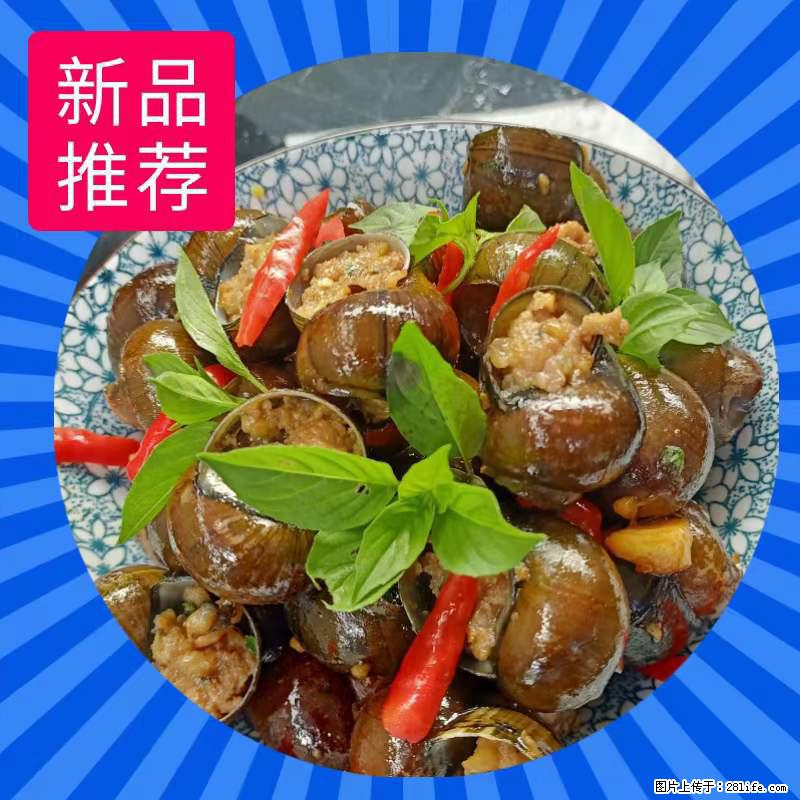 （舌尖上的乡村）灌阳：让人口齿留香的田螺酿 - 2023年07月31日 桂林日报第6版刊发 - 餐饮美食 - 饮食特产 - 金华分类信息 - 金华28生活网 jh.28life.com