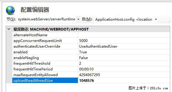 IIS7上传大文件报错：未显示页面，因为请求实体过大，HPPT状态码为413错误。 - 生活百科 - 金华生活社区 - 金华28生活网 jh.28life.com