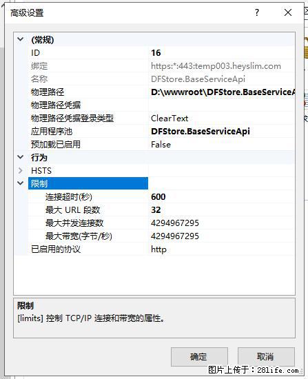 IIS7上传大文件报错：未显示页面，因为请求实体过大，HPPT状态码为413错误。 - 生活百科 - 金华生活社区 - 金华28生活网 jh.28life.com