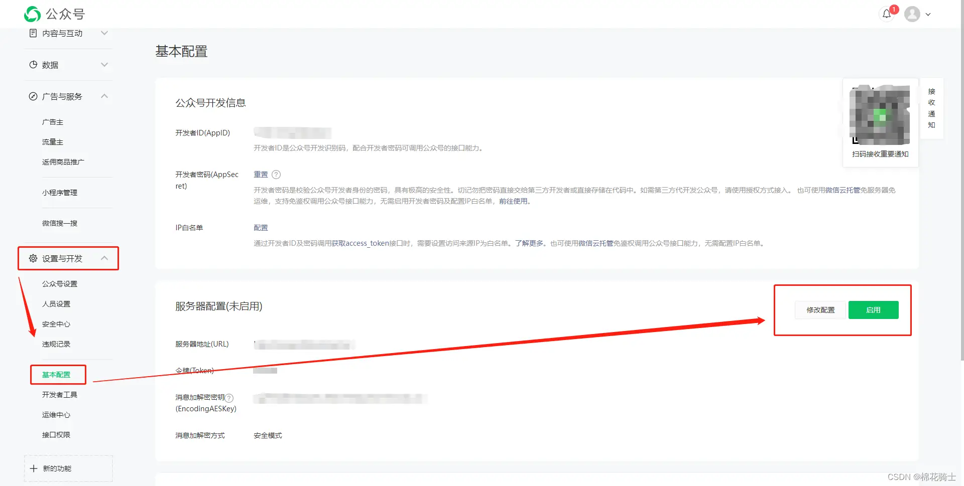 微信公众号自定义菜单如何与服务器配置同时启用 - 生活百科 - 金华生活社区 - 金华28生活网 jh.28life.com