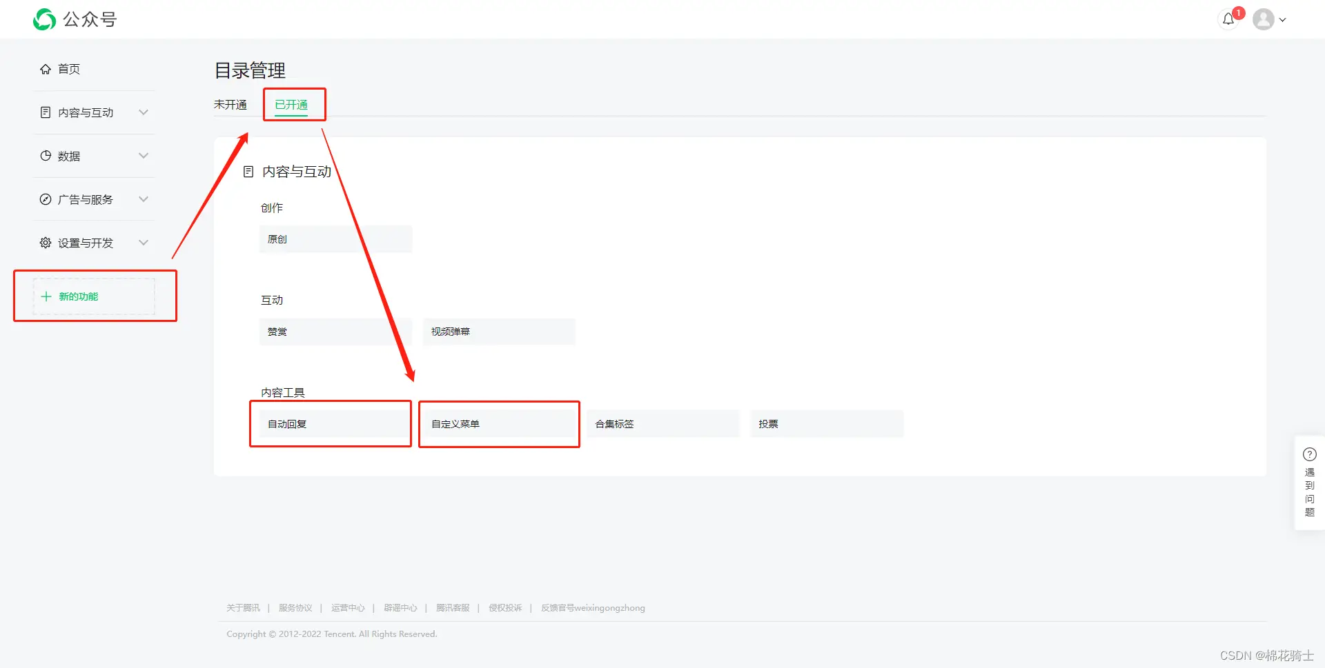 微信公众号自定义菜单如何与服务器配置同时启用 - 生活百科 - 金华生活社区 - 金华28生活网 jh.28life.com