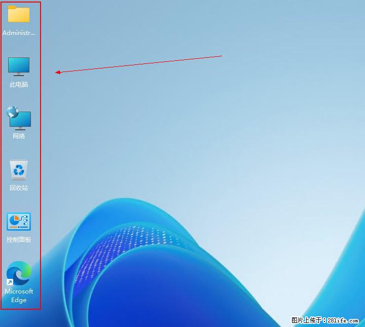 Windows server 2025 如何显示桌面图标？ - 生活百科 - 金华生活社区 - 金华28生活网 jh.28life.com