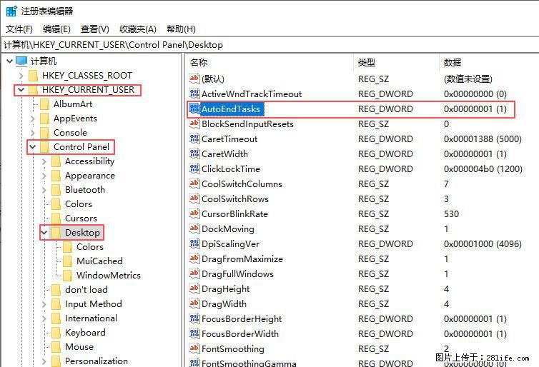 电脑windows10如何设置关机时自动结束任务快速关机 - 生活百科 - 金华生活社区 - 金华28生活网 jh.28life.com