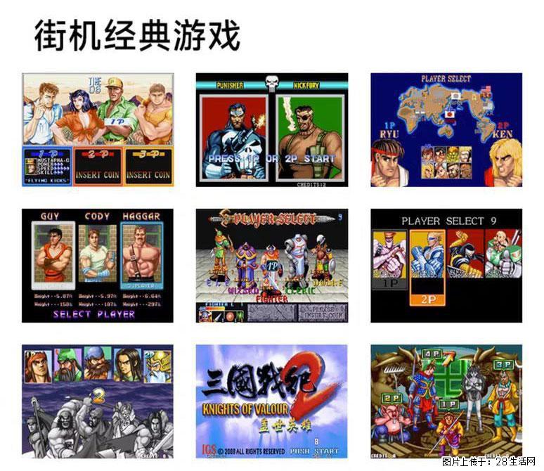 如何制作优盘街机模拟器？ - 生活百科 - 金华生活社区 - 金华28生活网 jh.28life.com