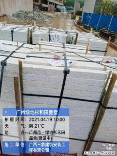 广西三象建筑安装工程有限公司：广州绿地衫和田叠墅 - 金华28生活网 jh.28life.com