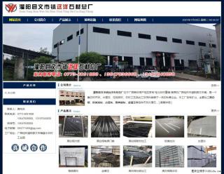 灌阳县文市镇远洋石材总厂 www.shicai158.com - 金华28生活网 jh.28life.com