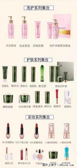 【姬存希】护肤、洗护、彩妆 - 新手上路 - 金华生活社区 - 金华28生活网 jh.28life.com