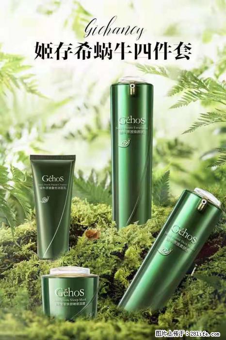 【姬存希】蜗牛四件套,清洁、补水、滋养、锁水,周全养肤 - 新手上路 - 金华生活社区 - 金华28生活网 jh.28life.com