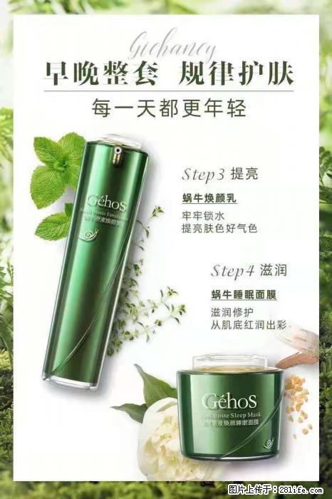 【姬存希】蜗牛四件套,清洁、补水、滋养、锁水,周全养肤 - 新手上路 - 金华生活社区 - 金华28生活网 jh.28life.com