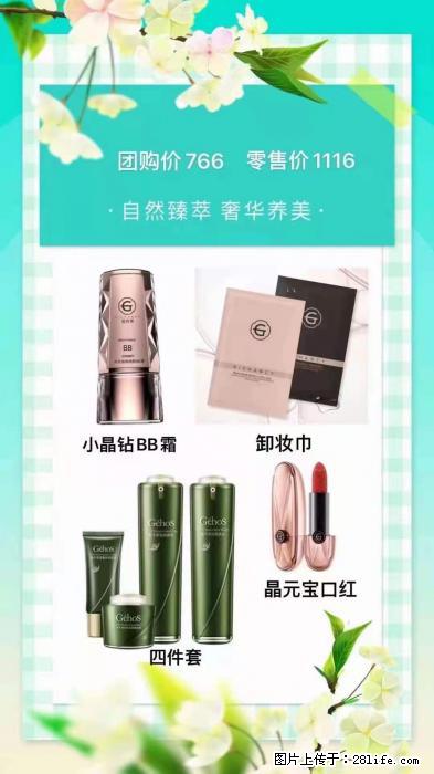 【姬存希】自然臻萃 奢华养美 - 新手上路 - 金华生活社区 - 金华28生活网 jh.28life.com