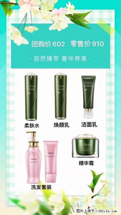 【姬存希】自然臻萃 奢华养美 - 新手上路 - 金华生活社区 - 金华28生活网 jh.28life.com