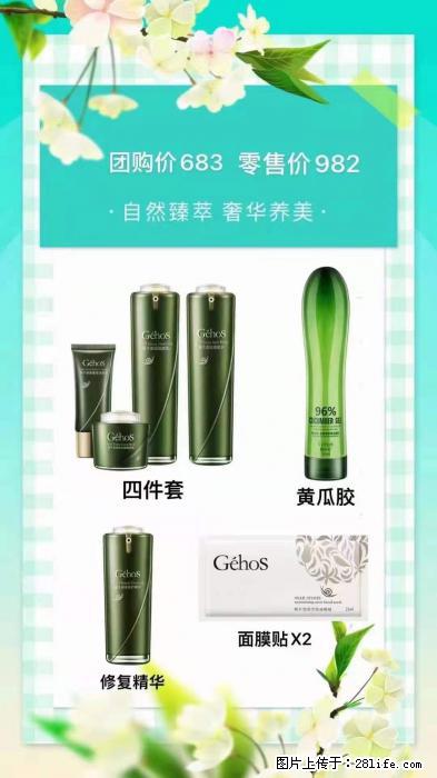 【姬存希】自然臻萃 奢华养美 - 新手上路 - 金华生活社区 - 金华28生活网 jh.28life.com