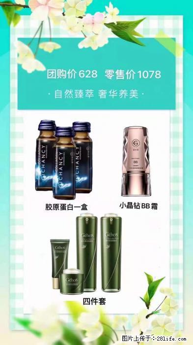 【姬存希】自然臻萃 奢华养美 - 新手上路 - 金华生活社区 - 金华28生活网 jh.28life.com