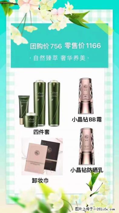 【姬存希】自然臻萃 奢华养美 - 新手上路 - 金华生活社区 - 金华28生活网 jh.28life.com