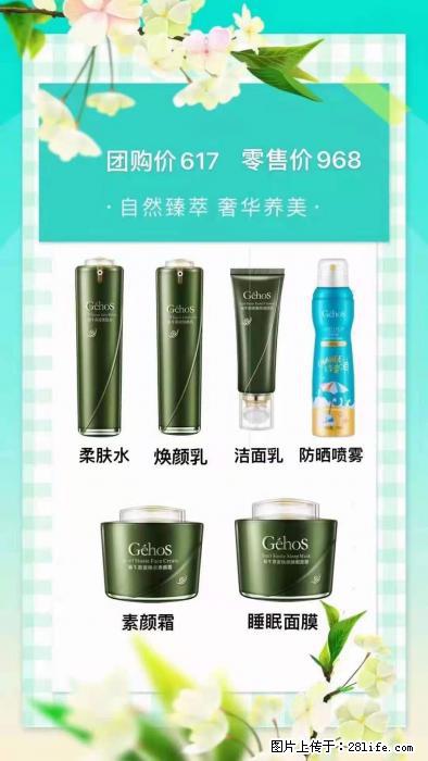 【姬存希】自然臻萃 奢华养美 - 新手上路 - 金华生活社区 - 金华28生活网 jh.28life.com