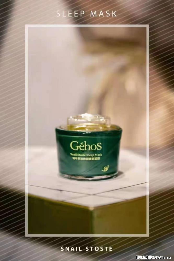 【姬存希】Géhos 美肌四件套,滋养补水+修复锁水 - 新手上路 - 金华生活社区 - 金华28生活网 jh.28life.com