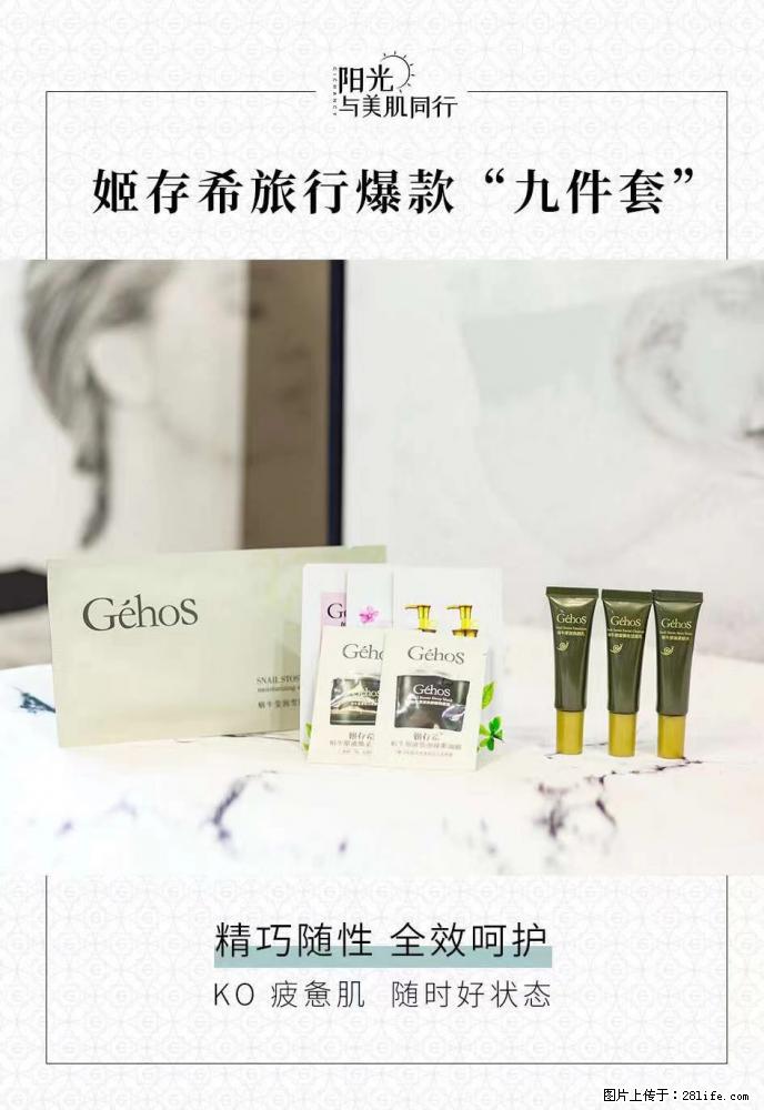 【姬存希】旅行神器，五一爆款好物分享让你畅享小长假 - 游山玩水 - 金华生活社区 - 金华28生活网 jh.28life.com