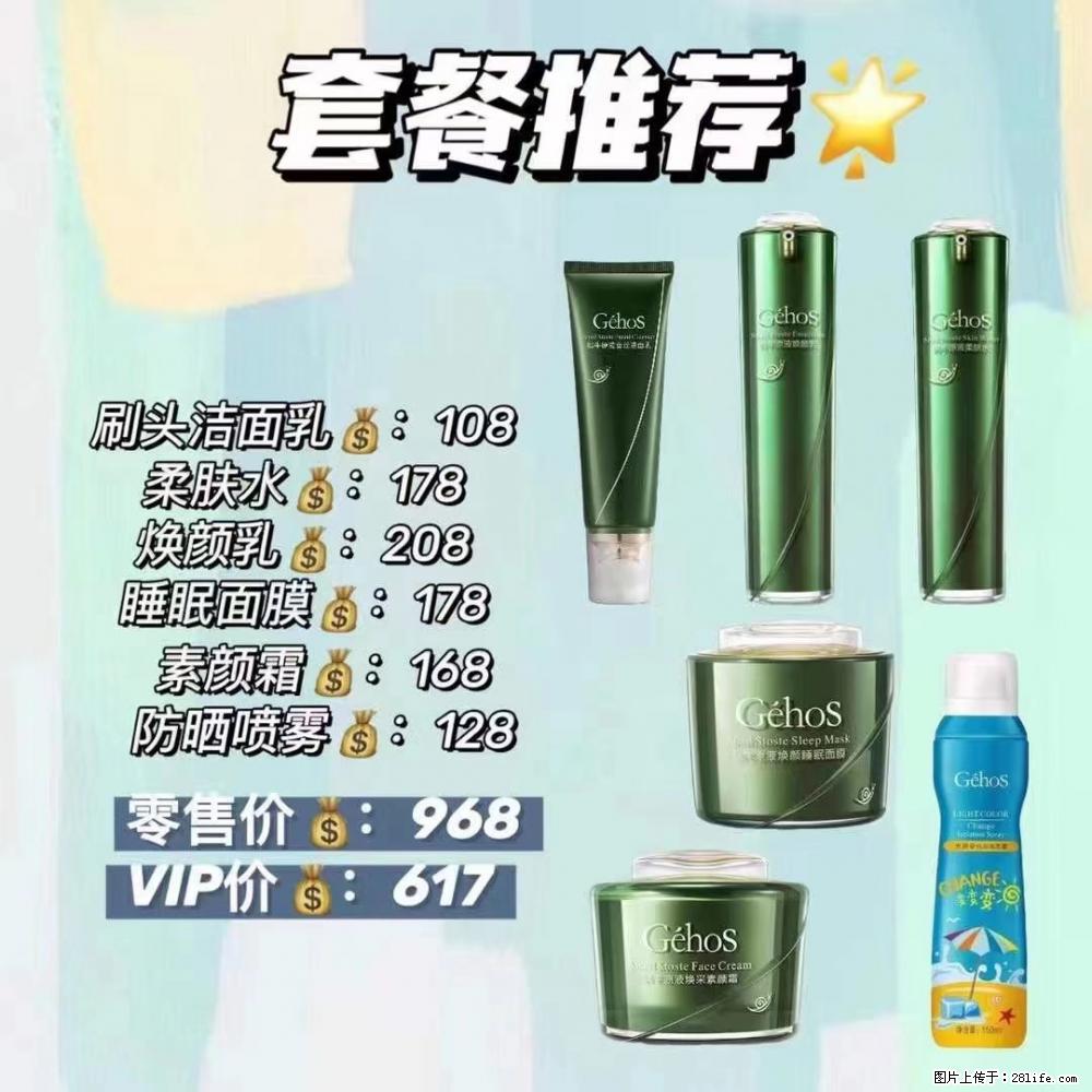 【姬存希】套餐推荐： 清洁+补水+素颜霜+防晒 - 其它 - 特色礼品 - 金华分类信息 - 金华28生活网 jh.28life.com