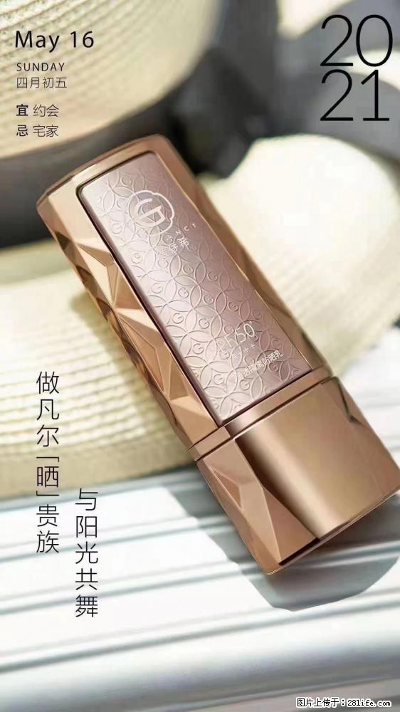 做凡尔“晒”贵族 姬存希晶钻防晒乳,与阳光共舞。 - 新手上路 - 金华生活社区 - 金华28生活网 jh.28life.com