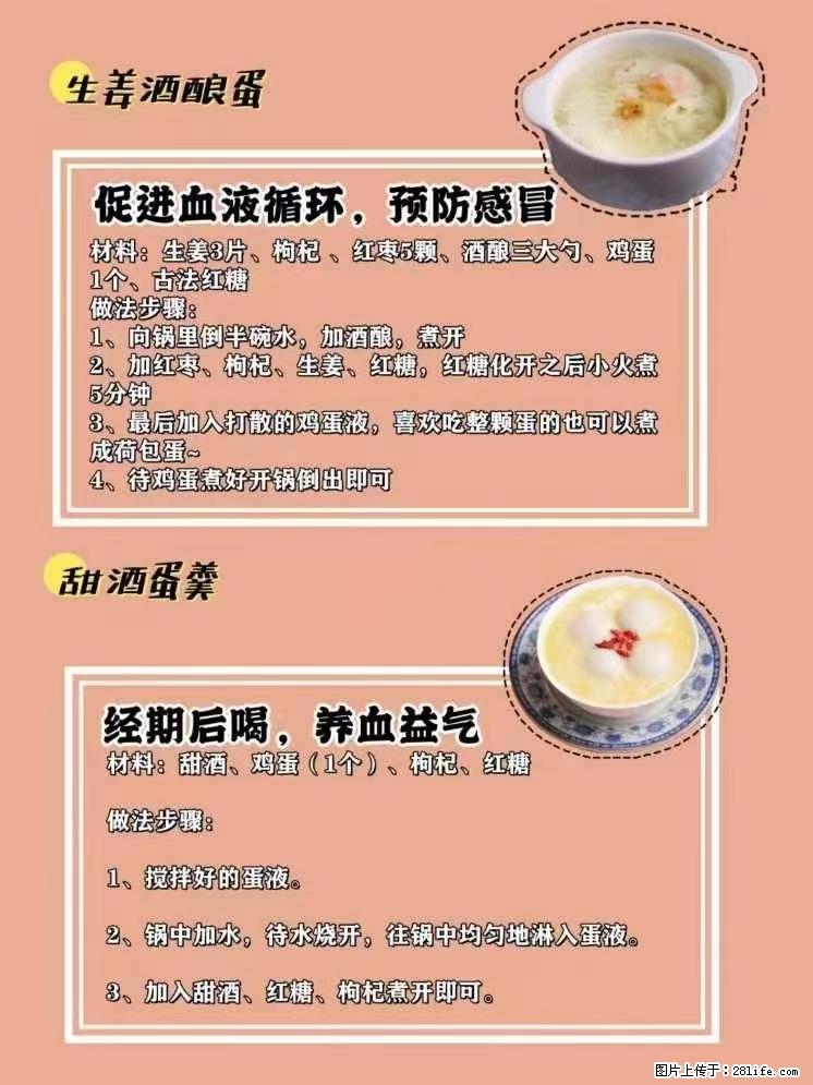 适合女生的12道养生食谱,吃出好气色。 - 新手上路 - 金华生活社区 - 金华28生活网 jh.28life.com