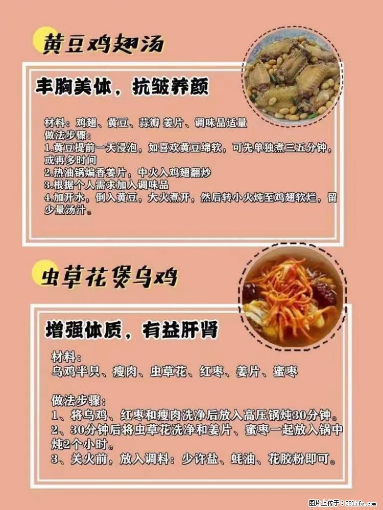 适合女生的12道养生食谱,吃出好气色。 - 新手上路 - 金华生活社区 - 金华28生活网 jh.28life.com