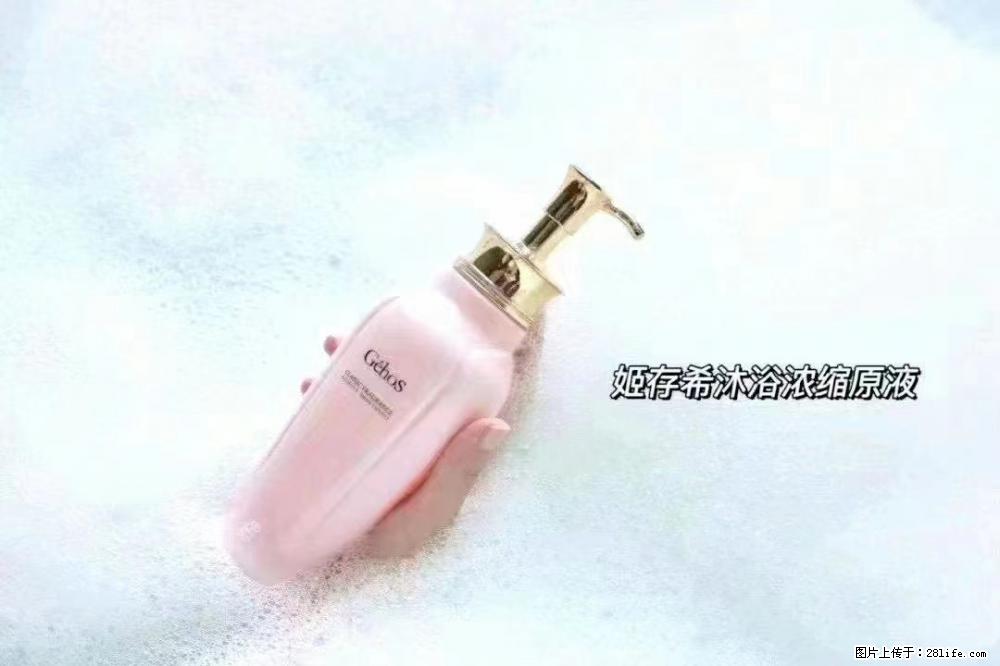 会爱上coco沐浴露,柔滑嫩白 神秘香氛,每个女孩都有一个粉色梦 - 新手上路 - 金华生活社区 - 金华28生活网 jh.28life.com