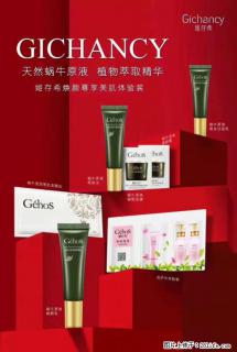 【姬存希】天然蜗牛原液，植物萃取精华 - 金华28生活网 jh.28life.com