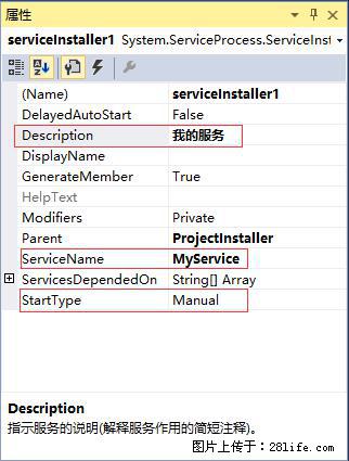 使用C#.Net创建Windows服务的方法 - 生活百科 - 金华生活社区 - 金华28生活网 jh.28life.com