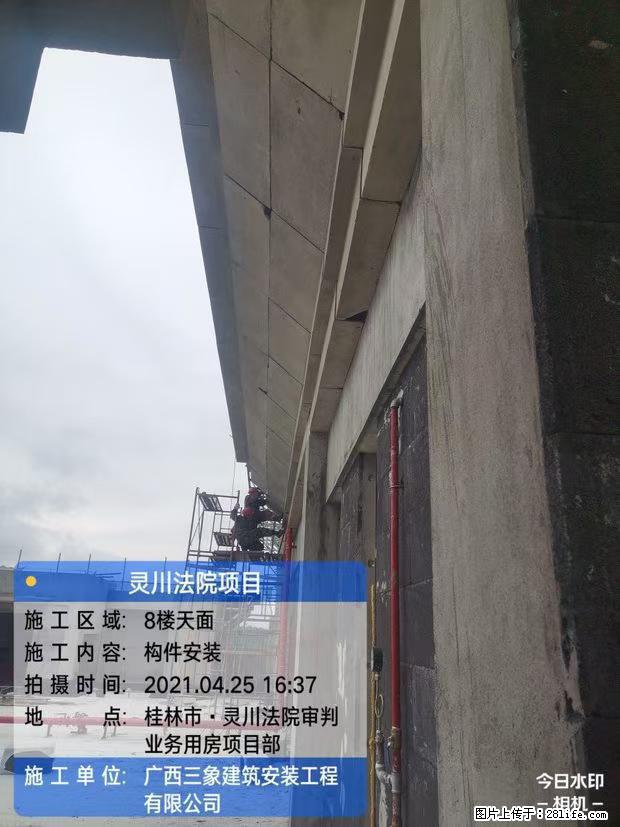 【广西三象建筑安装工程有限公司】广西桂林市灵川县法院项目 - 新手上路 - 金华生活社区 - 金华28生活网 jh.28life.com