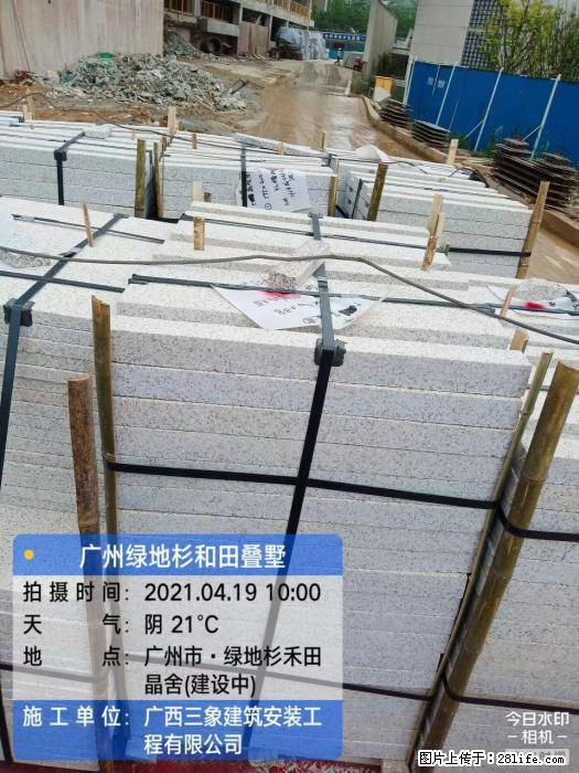 【广西三象建筑安装工程有限公司】广州绿地衫和田叠墅 - 家居生活 - 金华生活社区 - 金华28生活网 jh.28life.com