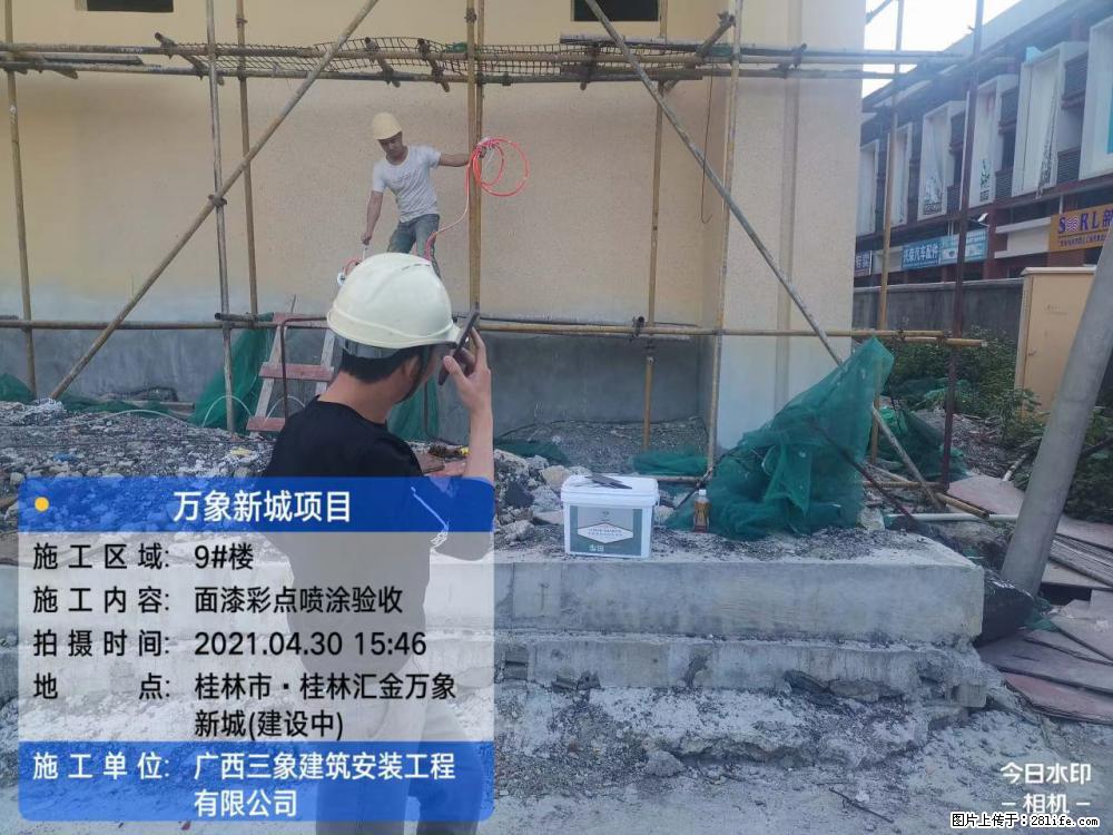 【广西三象建筑安装工程有限公司】万象新城项目 - 家居生活 - 金华生活社区 - 金华28生活网 jh.28life.com