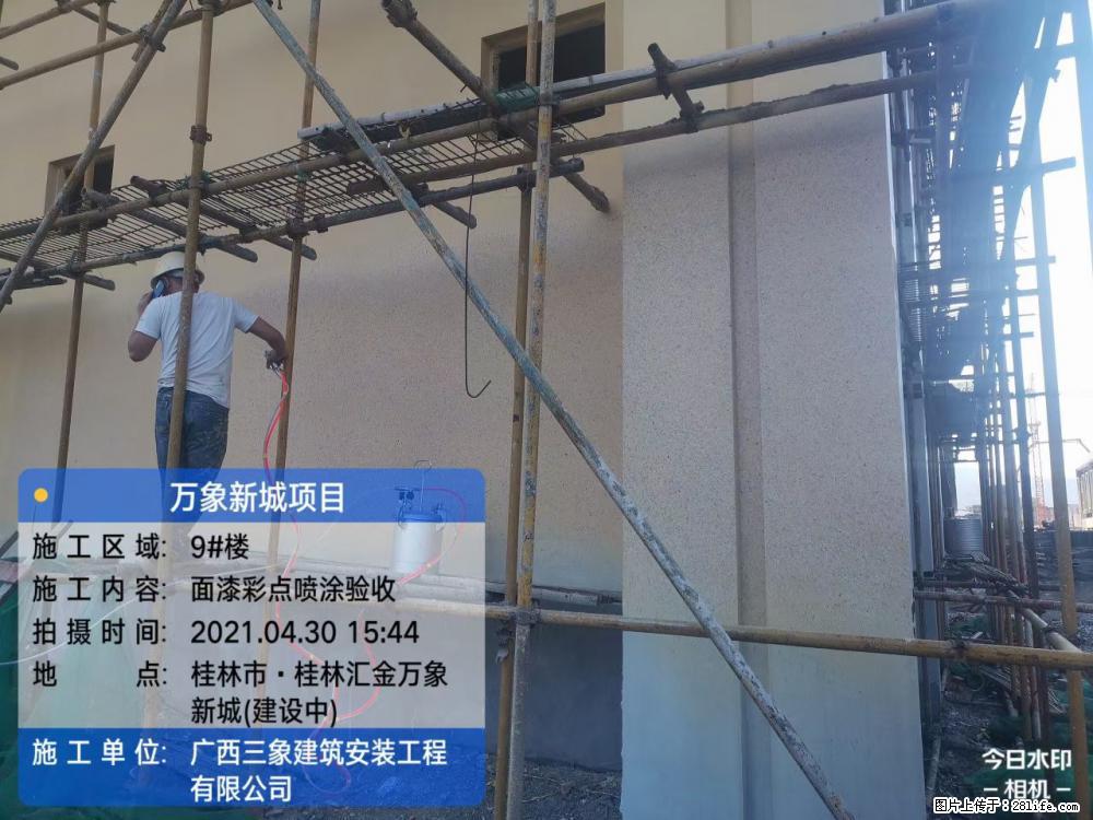 【广西三象建筑安装工程有限公司】万象新城项目 - 家居生活 - 金华生活社区 - 金华28生活网 jh.28life.com