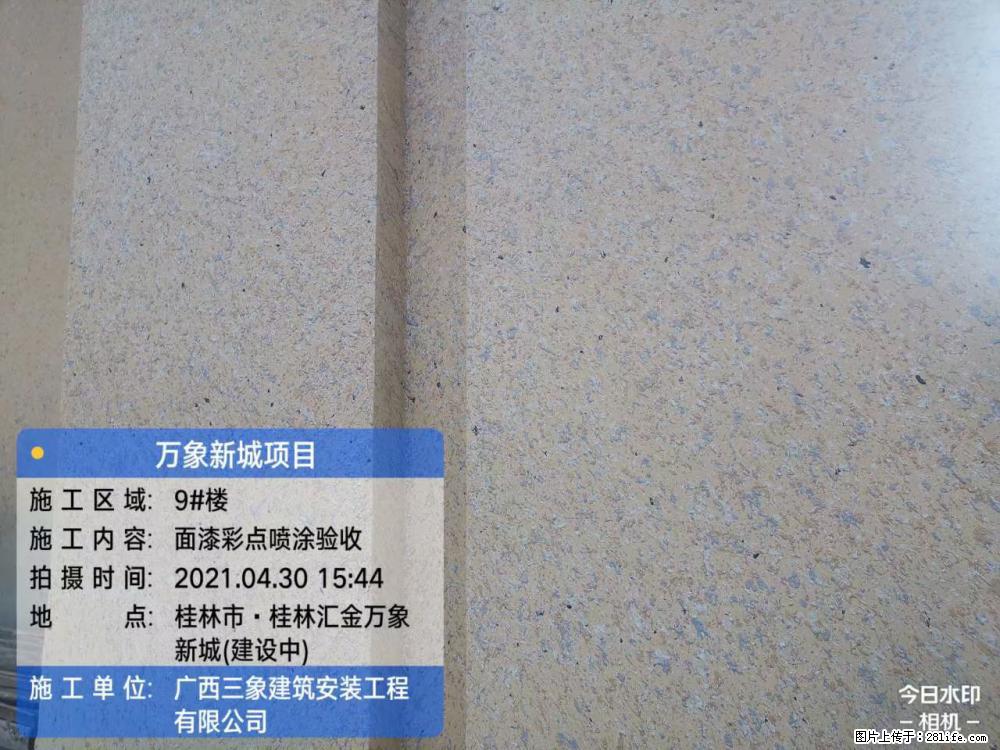 【广西三象建筑安装工程有限公司】万象新城项目 - 家居生活 - 金华生活社区 - 金华28生活网 jh.28life.com