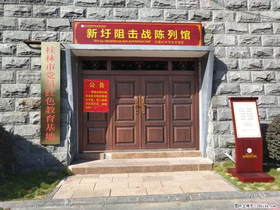 湘江战役新圩阻击战酒海井红军纪念园 - 游山玩水 - 金华生活社区 - 金华28生活网 jh.28life.com