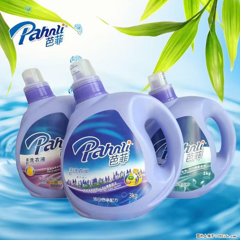 【蓝月亮】洗衣液（四瓶一件）免费招代理 芭菲洗衣液（六瓶一件） 特价卖啦！ - 生活日用品 - 居家生活 - 金华分类信息 - 金华28生活网 jh.28life.com