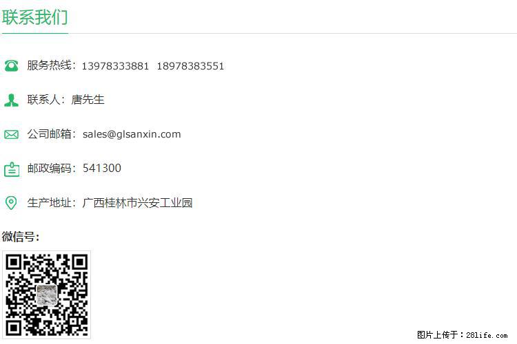 【桂林三鑫新型材料】1250目活性碳酸钙 改性钙碳酸钙 改性重质碳酸钙 - 新手上路 - 金华生活社区 - 金华28生活网 jh.28life.com