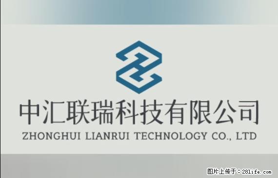 【贵州中汇联瑞科技有限公司】 专业做班班通、校园广播、校园监控、校园门禁道闸、学校大礼堂等 - 其他广告 - 广告专区 - 金华分类信息 - 金华28生活网 jh.28life.com