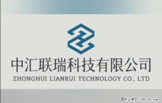 【贵州中汇联瑞科技有限公司】 专业做班班通、校园广播、校园监控、校园门禁道闸、学校大礼堂等 - 金华28生活网 jh.28life.com