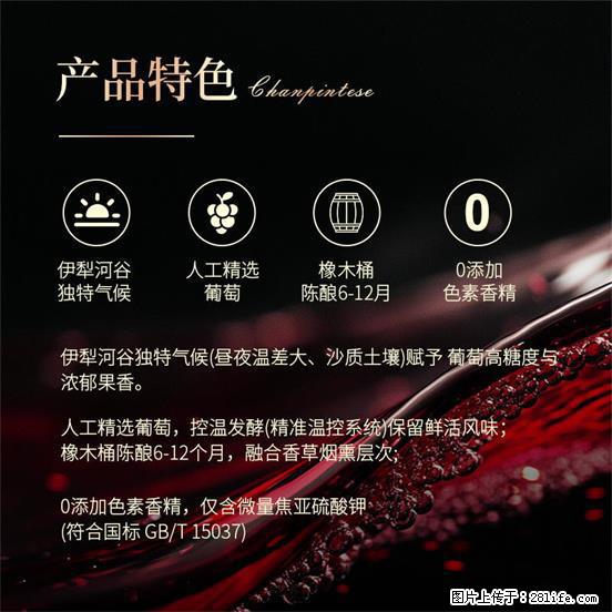 翁虹自创绯虹干红葡萄酒 - 餐饮美食 - 饮食特产 - 金华分类信息 - 金华28生活网 jh.28life.com