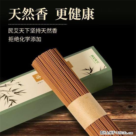 民艾天下天然线香家用室内檀香香薰 - 各类家具 - 居家生活 - 金华分类信息 - 金华28生活网 jh.28life.com