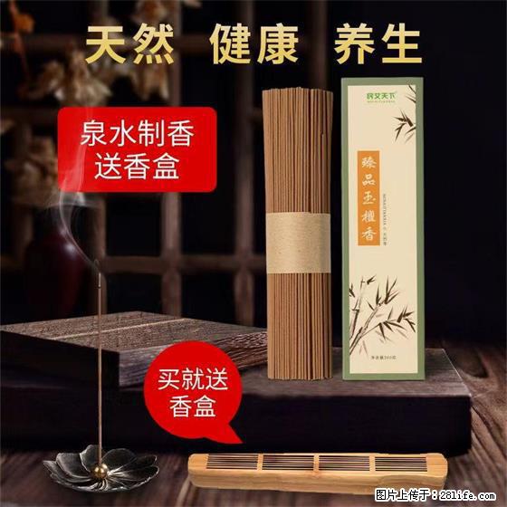民艾天下天然线香家用室内檀香香薰 - 各类家具 - 居家生活 - 金华分类信息 - 金华28生活网 jh.28life.com