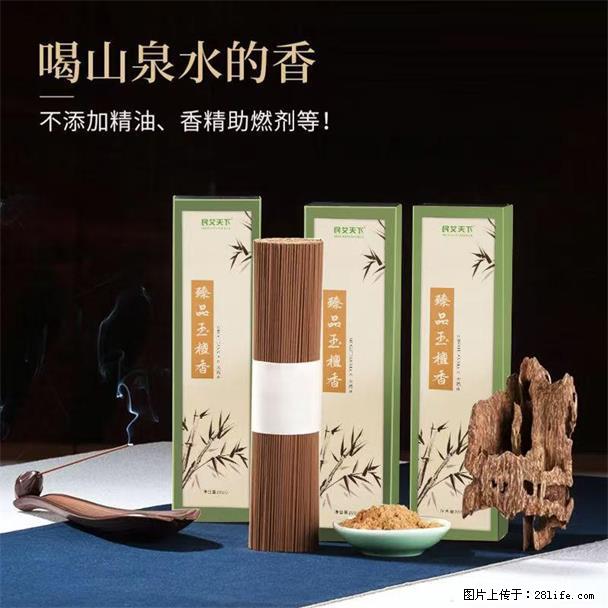 民艾天下天然线香家用室内檀香香薰 - 各类家具 - 居家生活 - 金华分类信息 - 金华28生活网 jh.28life.com