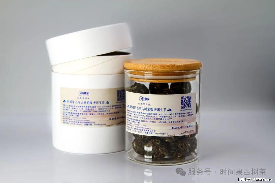 时间果百年古树龙珠普洱生茶 - 购物交流 - 金华生活社区 - 金华28生活网 jh.28life.com