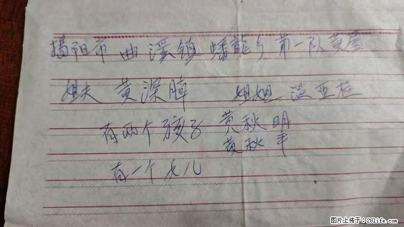 兴宁市石马镇的温锡泉寻找揭阳市曲奚镇蟠龙乡第一队黄屋的姐姐温亚桂 - 来贴图吧 - 金华生活社区 - 金华28生活网 jh.28life.com